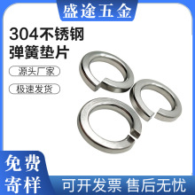 304不銹鋼開口彈簧墊圈4#6#-1寸英美制彈簧墊圈GB93鍍鋅彈墊介子