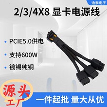 40系列顯卡ATX3.0供電線 16AWG銅芯600W12VHPWR轉3×8Pin電源線