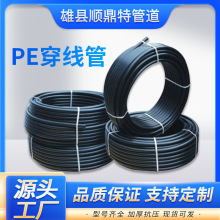 HDPE穿線管地埋電纜電線保護管室內室外電線改造穿線盤管廠家批發
