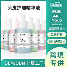 頭皮護理精華液滋潤頭皮修護發際線去屑頭療保濕清潔液頭皮營養液