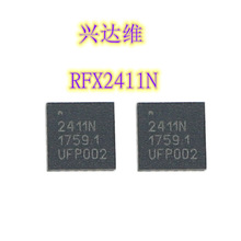 全新  RFX2411N  RFX2411 QFN 絲印2411 無線收發芯片現貨