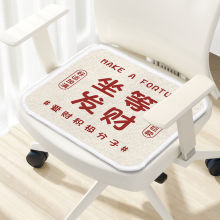 創意文字仿羊絨坐墊辦公室久坐柔軟防滑墊冬季書房加厚隔涼椅子墊
