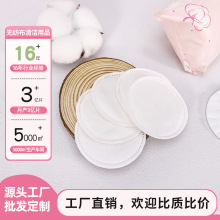 厚款圓形三層夾棉化妝棉 眼唇卸妝棉片 臉部專用化妝棉