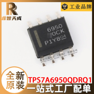 TPS7A6950QDRQ1 SOIC-8 Է(LDO) ȫԭbоƬICF؛