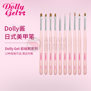 ŵ˹DOLLY GEL׹PˢbʽLPPȾu׃ʽ