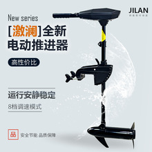 激瀾無刷款電動船用推進器無級變速路亞船外機馬達皮划橡皮艇