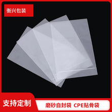 cpe磨砂軟骨包裝袋 現貨大中小號自封袋半透明包裝袋內衣襪子收納