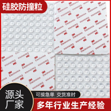 圓柱形玻璃門把手櫥櫃消音減震自粘背膠貼PVC硅膠墊片 透明防撞粒