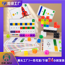 兒童益智早教拼接學習積木玩具提升寶寶動手能力空間想象力CPC|CE