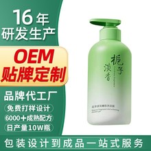 梔子花香氛沐浴液持久留香清潔控油72小時家庭裝大容量沐浴露