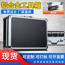 鑰匙箱鋁合金工具箱密碼儀器手提箱多功能零件醫葯箱包化妝箱卡扣