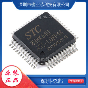 STC8H8K64U-45I-LQFP48 1T 8051΢̎ƬCоƬ ·