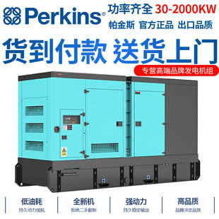 Perkins200KW˹Ͱl늙CM_ʽoԴl늙C