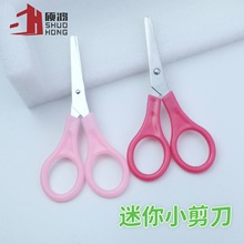 家用兒童工具手工剪刀學生剪紙刀針線盒套裝剪線頭針線包小號剪刀