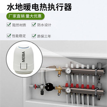 工廠直銷 美霸地暖分水器配件電熱執行器 分集水器控制開關常閉型