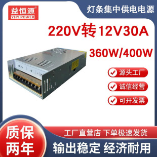 SֱN 220VD12V30A OԴ400w 360wlйԴ