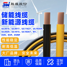 新能源充電樁電纜廠家 2芯*4平方汽車線纜新能源連接線廠家供應