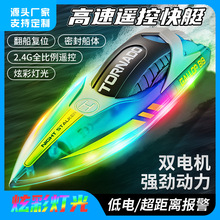 跨境HJ819遙控船玩具可下水2.4G遙控高速快艇燈光船 兒童電動玩具