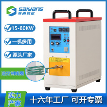 高頻感應加熱機小型金屬淬火熔煉高頻焊機釺焊設備高頻感應加熱器