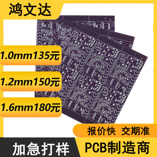 pcb板打快板電路板22f防火材料太陽能線路板紫色油墨pcb加工定制