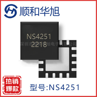 {оԭb NS4251 QFN3*3-16  AB D  3W plоƬIC