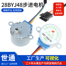 加工28BYJ48步進電機智能馬桶電機衛浴電機醫療設備小型發電機