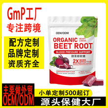 甜菜根軟糖Superbeets root fudge跨境外貿亞馬遜熱銷現貨oem貼牌