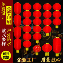 批發大紅連串燈籠戶外防水廣告印字燈籠舞蹈冬瓜拉絲折疊燈籠掛飾