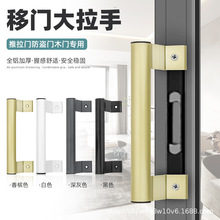 鋁合金拉手陽台推拉門拉手玻璃門移門把手塑鋼門窗明裝加厚小拉手