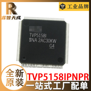 TVP5158IPNPR HTQFP-128 ҕlӿоƬ ȫԭbоƬICF؛