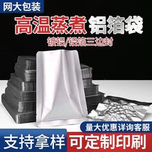 鋁箔真空袋獸葯包裝農葯包裝避光袋