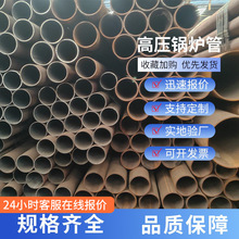 工廠定制20G高壓鍋爐管高壓蒸汽管道5310熱交換器高壓流體管3087