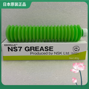 ԭbձNSK NS7 GREASE 댧wҺLCD܉zUģMbÝ֬