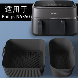 Rd¿՚ը偹zPPhilips NA350 Air fryer Silicone