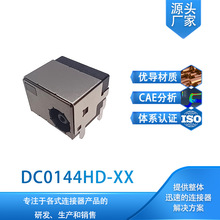 帶燈DC插座5A大電流電源插座筆記本電源連接器DC直流充電DC母座