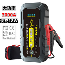 汽車應急啟動電源12V大容量車載電瓶備用打火搭電防水移動充電寶