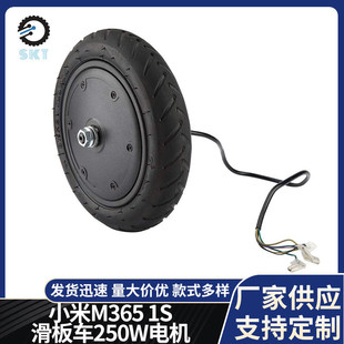 電動滑板車配件適用小咪M365 1S滑板車250W驅動輪 滑板車電機馬達