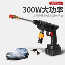 無線洗車機高壓噴水槍打葯澆花洗車神器充電鋰電池家用清洗機神器