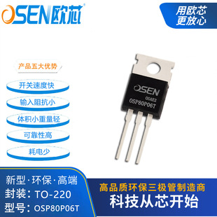 OSP80P06T 80P06Wоؓ80A60VOmospϵ220оƬSPP80N06