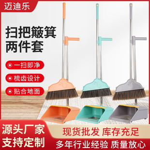 工廠直銷掃把套裝家用清潔掃帚簸箕組合笤帚垃圾鏟兩件套