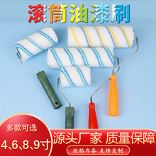 廠家批發滾筒刷子4寸8寸9寸6寸加厚裝修輔助工具無死角乳膠漆塗料