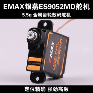 EMAXyES9052MD 5.5gֽX݆Cģ̶wCŷFPV