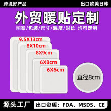 河北菲凡外貿跨境出口熱敷暖貼oem定制代加工韓國自發熱暖寶寶貼
