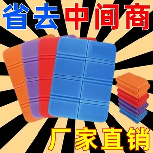 折疊小坐墊戶外地墊家用學生坐墊便攜折疊泡沫徒步加厚防潮墊