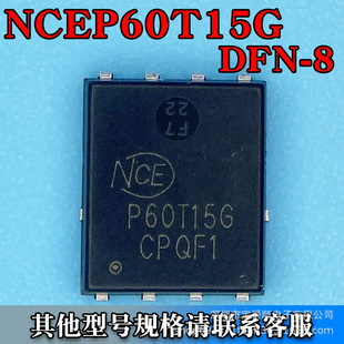 NCEP60T15G DFN-85*6ЧMOS Nϵ 60V 150A 