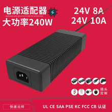 24V8A電源 外貿24V200W大功率電源適配器 UL FCC CE SAA PSE認證