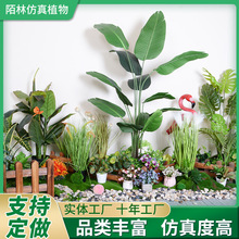 仿真綠植造景盆栽大型假植物裝飾室內花藝軟裝景觀布置道具旅人蕉