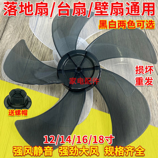 風扇葉子片通用配件風扇葉片5葉台扇落地扇壁扇風扇葉加厚