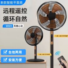 新款電風扇落地台式家用大風力搖頭靜音國英歐美規落地扇批發跨境
