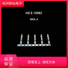 HX-E-10985-線扣-紅星連接器 / 100只（拍1發100